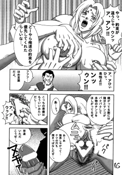 Page 15 of Kunoichi Dynamite DL Ban