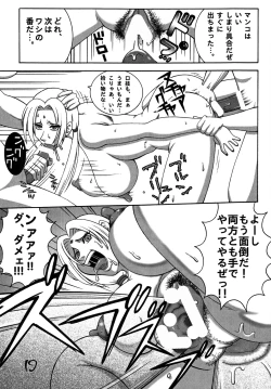 Page 18 of Kunoichi Dynamite DL Ban