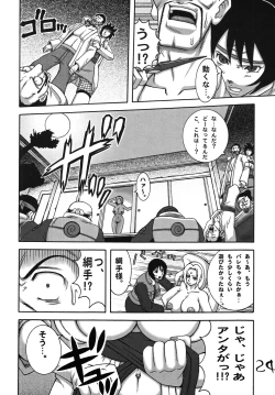 Page 23 of Kunoichi Dynamite DL Ban