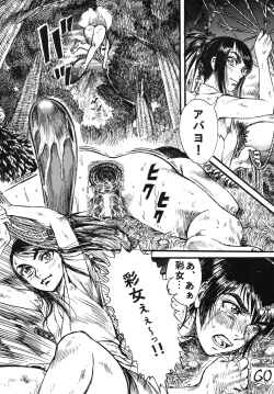 Page 59 of Kunoichi Dynamite DL Ban