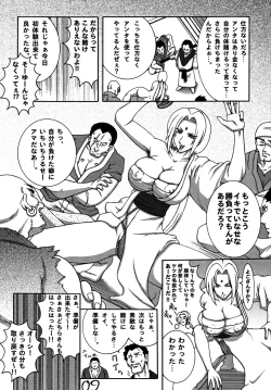 Page 8 of Kunoichi Dynamite DL Ban