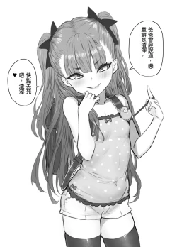 Page 1 of Usai Reia to Papa no Icha Love Ecchi