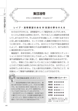 Page 126 of ゼロから始めるSMマニュアル かわいい奴隷飼育術