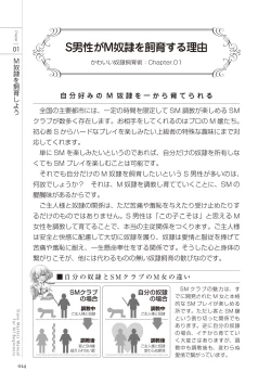 Page 14 of ゼロから始めるSMマニュアル かわいい奴隷飼育術