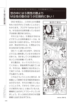 Page 16 of ゼロから始めるSMマニュアル かわいい奴隷飼育術