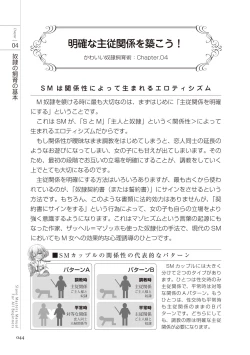 Page 44 of ゼロから始めるSMマニュアル かわいい奴隷飼育術