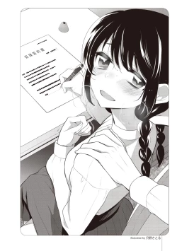 Page 45 of ゼロから始めるSMマニュアル かわいい奴隷飼育術