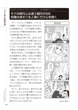 Page 56 of ゼロから始めるSMマニュアル かわいい奴隷飼育術