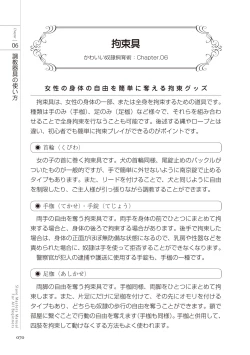 Page 70 of ゼロから始めるSMマニュアル かわいい奴隷飼育術