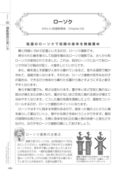 Page 80 of ゼロから始めるSMマニュアル かわいい奴隷飼育術