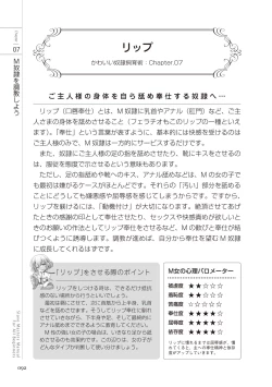 Page 92 of ゼロから始めるSMマニュアル かわいい奴隷飼育術