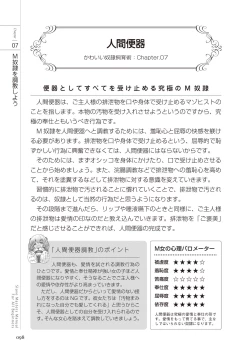 Page 98 of ゼロから始めるSMマニュアル かわいい奴隷飼育術