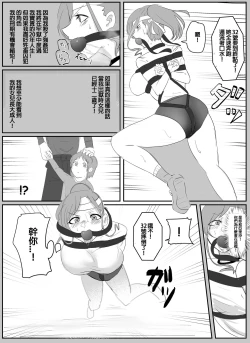Page 18 of Kanami-san no Shuujin Undokai!|  佳奈美囚人運動會!