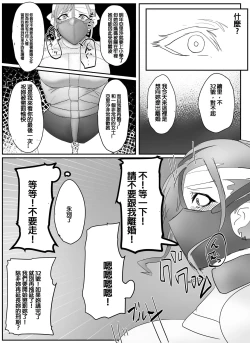 Page 21 of Kanami-san no Shuujin Undokai!|  佳奈美囚人運動會!