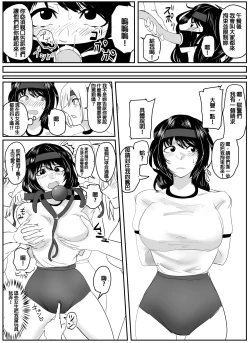 Page 23 of Kanami-san no Shuujin Undokai!|  佳奈美囚人運動會!