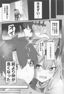 Page 23 of Baobhan Sith to SEX Shinai to Derarenai Heya