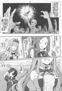 Page 3 of Baobhan Sith to SEX Shinai to Derarenai Heya