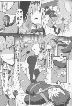 Page 7 of Baobhan Sith to SEX Shinai to Derarenai Heya