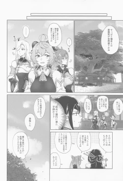 Page 11 of Liyue-shiki Dousei Seikou Ryouhou