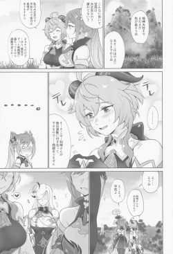 Page 12 of Liyue-shiki Dousei Seikou Ryouhou