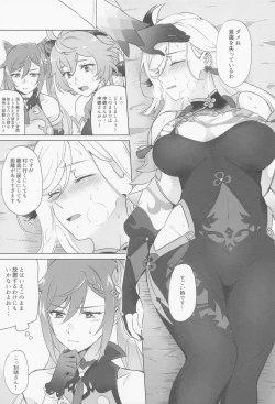 Page 14 of Liyue-shiki Dousei Seikou Ryouhou