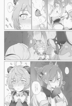 Page 25 of Liyue-shiki Dousei Seikou Ryouhou