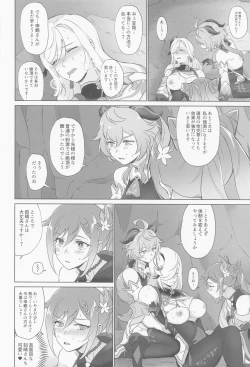 Page 31 of Liyue-shiki Dousei Seikou Ryouhou