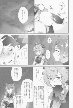 Page 32 of Liyue-shiki Dousei Seikou Ryouhou