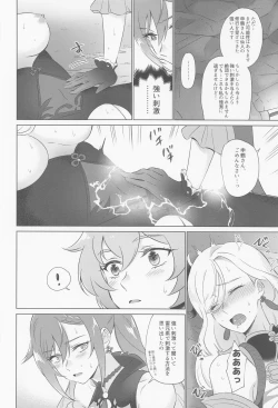 Page 33 of Liyue-shiki Dousei Seikou Ryouhou