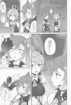 Page 44 of Liyue-shiki Dousei Seikou Ryouhou