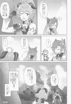 Page 46 of Liyue-shiki Dousei Seikou Ryouhou