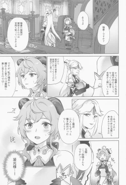 Page 4 of Liyue-shiki Dousei Seikou Ryouhou