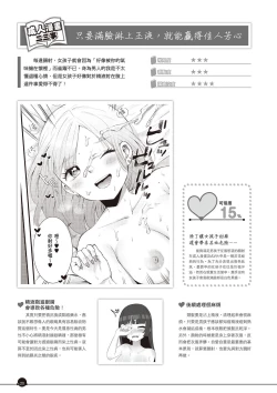 Page 21 of Kanzen Jitsuyouban Ero Manga  no Uso to Honto Onnanoko no Himitsu | 完全實用版 成人漫畫沒告訴你的性愛真相