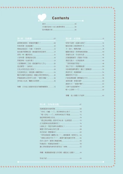 Page 4 of Kanzen Jitsuyouban Ero Manga  no Uso to Honto Onnanoko no Himitsu | 完全實用版 成人漫畫沒告訴你的性愛真相