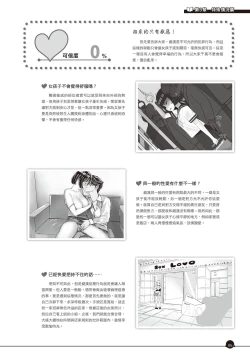 Page 86 of Kanzen Jitsuyouban Ero Manga  no Uso to Honto Onnanoko no Himitsu | 完全實用版 成人漫畫沒告訴你的性愛真相