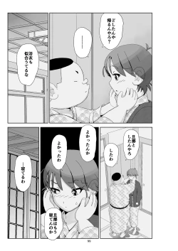 Page 100 of Futoshi 3
