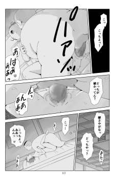 Page 118 of Futoshi 3