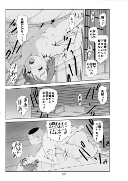 Page 120 of Futoshi 3