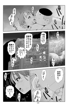 Page 124 of Futoshi 3