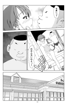 Page 12 of Futoshi 3