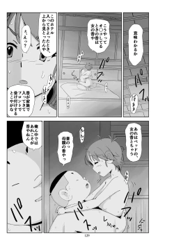 Page 130 of Futoshi 3