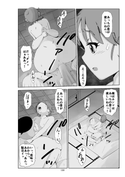 Page 131 of Futoshi 3