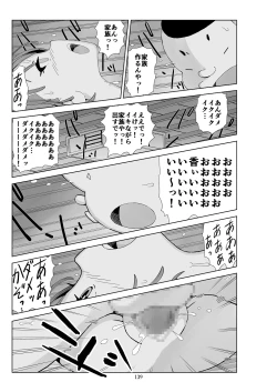 Page 140 of Futoshi 3