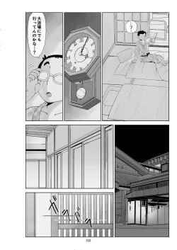 Page 143 of Futoshi 3
