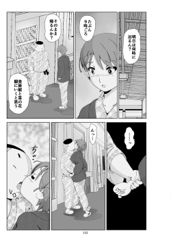Page 144 of Futoshi 3