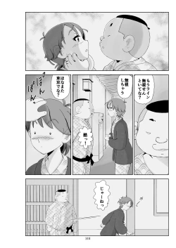 Page 145 of Futoshi 3