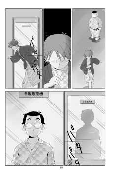 Page 146 of Futoshi 3