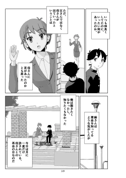 Page 150 of Futoshi 3