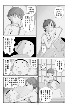 Page 162 of Futoshi 3