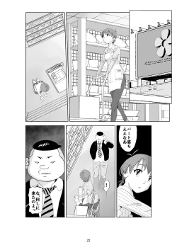 Page 23 of Futoshi 3